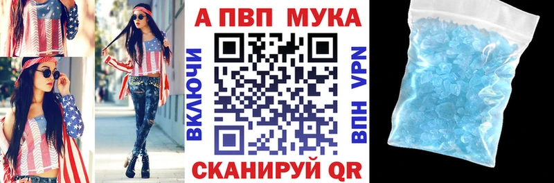 A PVP кристаллы  закладка  Аргун 