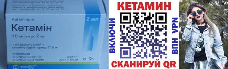 КЕТАМИН ketamine  blacksprut зеркало  Аргун 