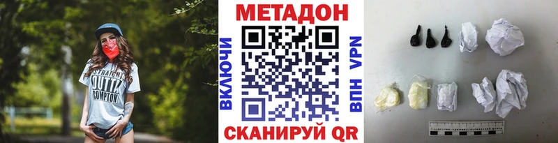 Метадон кристалл  сколько стоит  Аргун 